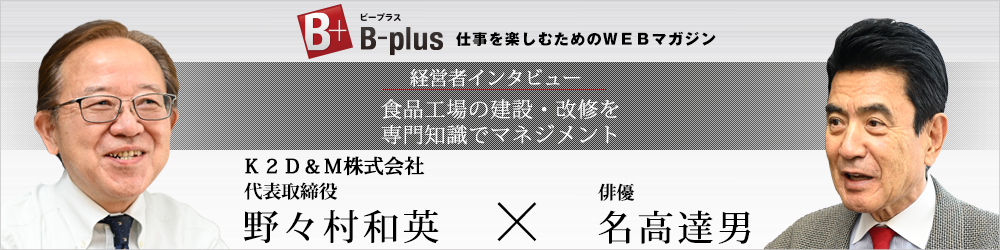 bplusバナー